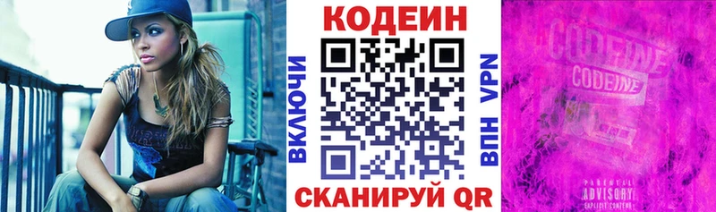 Купить где  Ефремов  Codein напиток Lean (лин) 