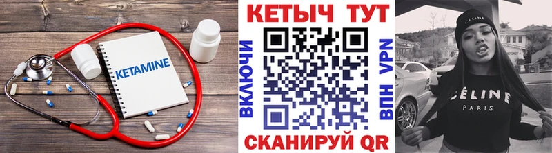 Купить где  Ефремов  КЕТАМИН VHQ 