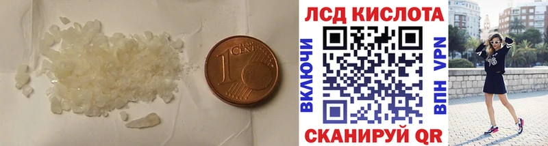 ЛСД экстази кислота  Купить где  Ефремов 